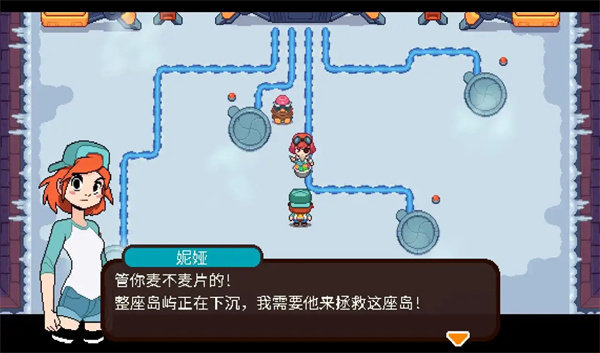 碧屿之下妮娅与不思议齿轮