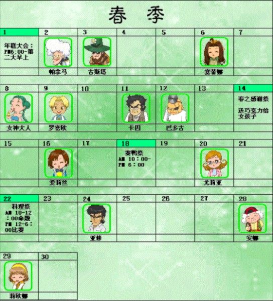 牧场物语精灵驿站