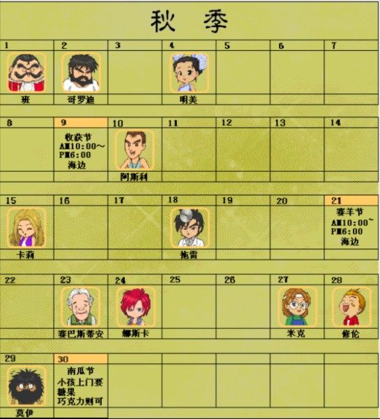 牧场物语精灵驿站