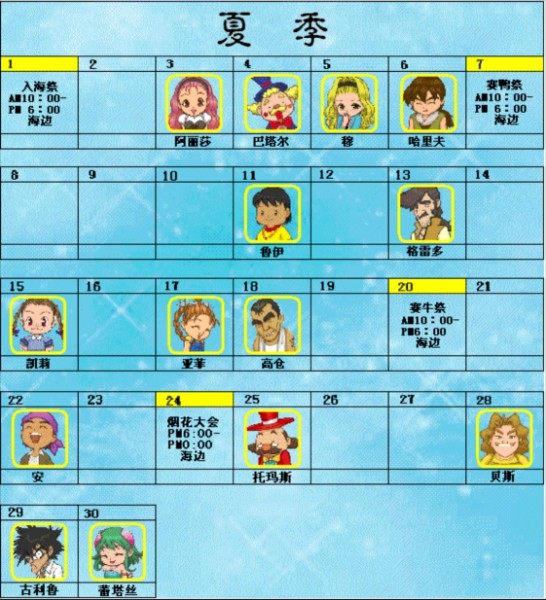 牧场物语精灵驿站