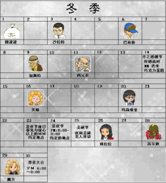 牧场物语精灵驿站