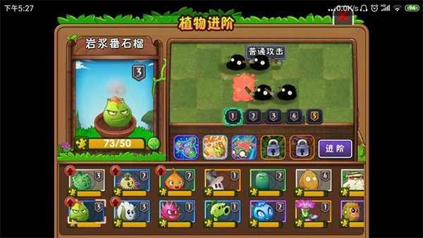 PVZ2时空再旅