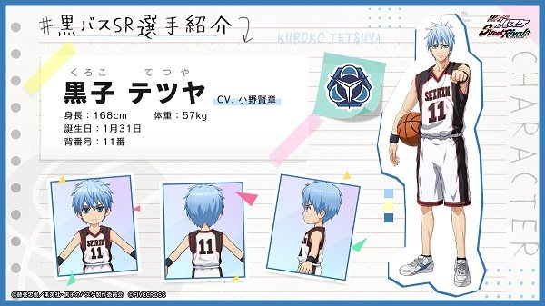 黑子的篮球街头对决台服