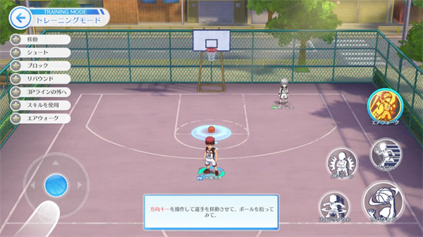 黑子的篮球街头对决台服