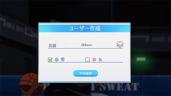 黑子的篮球街头对决台服