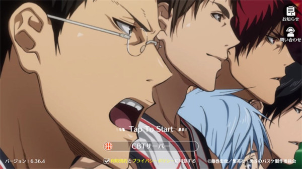 黑子的篮球街头对决台服