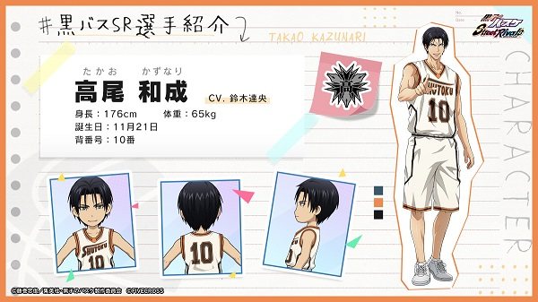 黑子的篮球街头对决台服