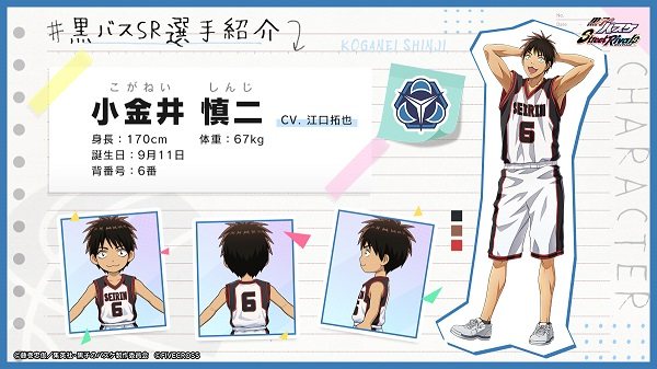 黑子的篮球街头对决台服