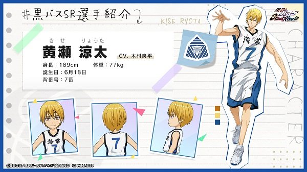 黑子的篮球街头对决台服