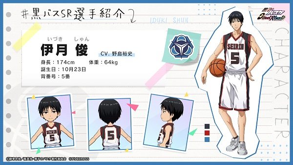 黑子的篮球街头对决台服