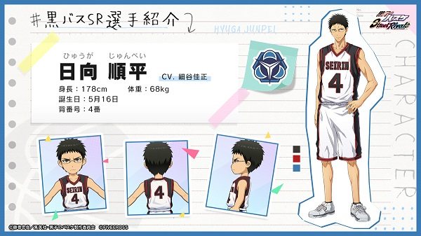 黑子的篮球街头对决台服