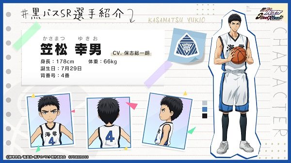 黑子的篮球街头对决台服