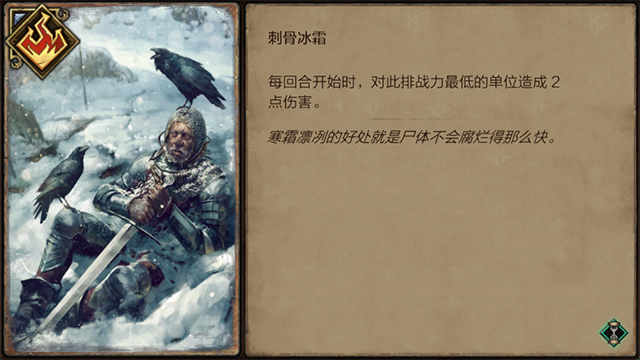 巫师之昆特牌王权的陨落