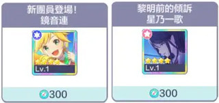 世界计划多彩舞台中文版