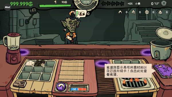 哥布林寿司手机版