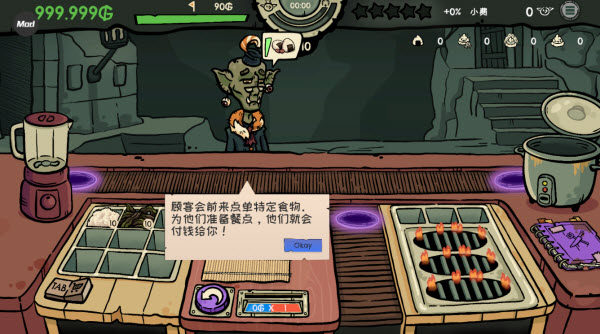 哥布林寿司手机版