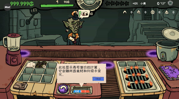 哥布林寿司手机版