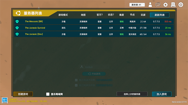 侏罗纪岛国际服