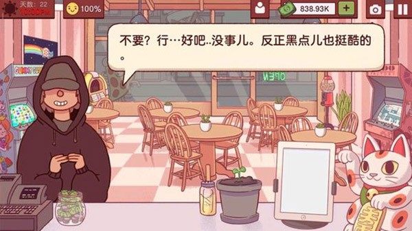 可口的披萨汉化版