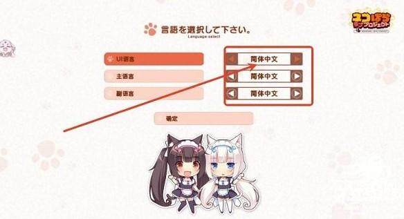 猫娘乐园3
