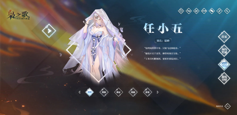 三国志幻想大陆2枭之歌