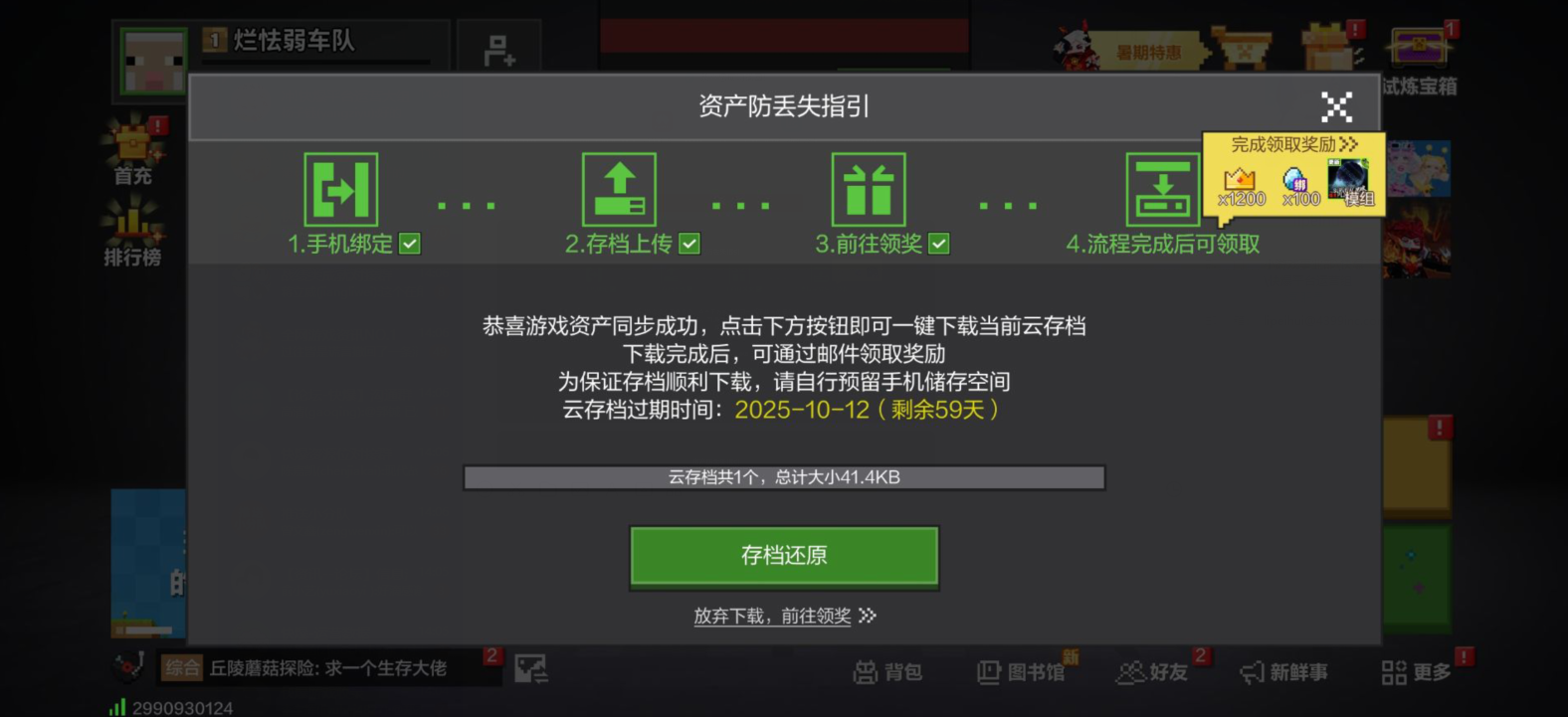 我的世界网易版最新版