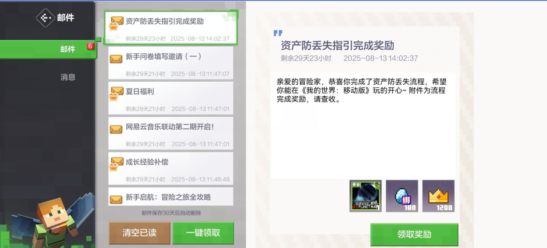 我的世界网易版最新版