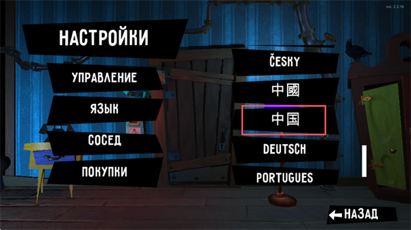 你好邻居重制版