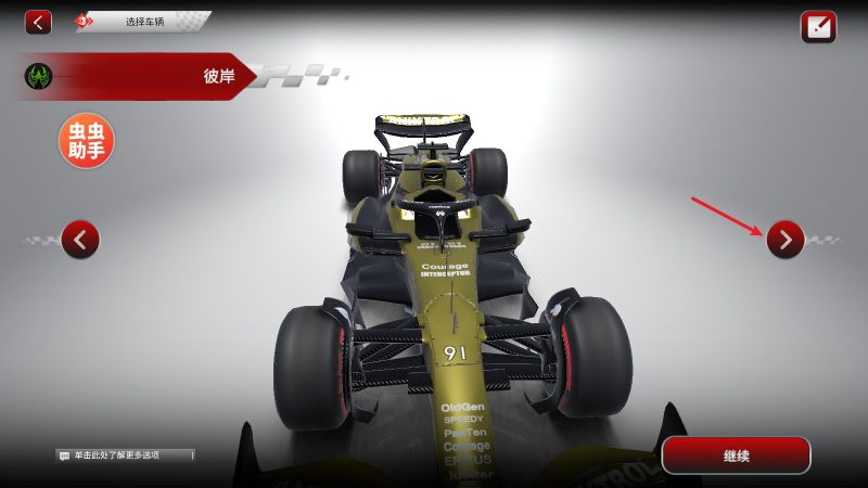 F1方程式赛车汉化版内置皮肤