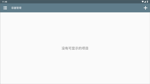 兽化实验室手游