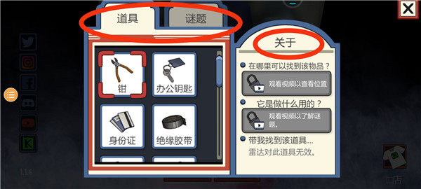 恐怖冰淇淋多人联机版