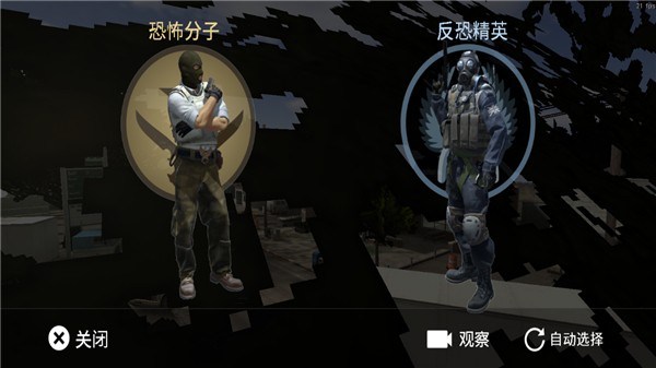 CS白给模拟器手机版