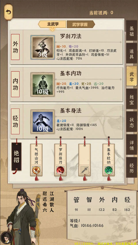 模拟江湖单机版