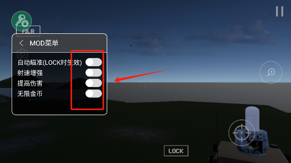 陆基密集阵模拟器内置菜单