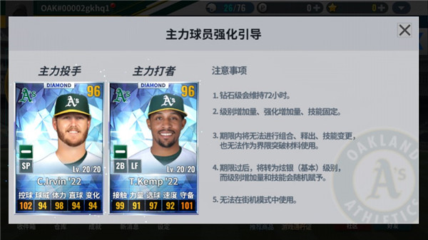 MLB9局职棒26
