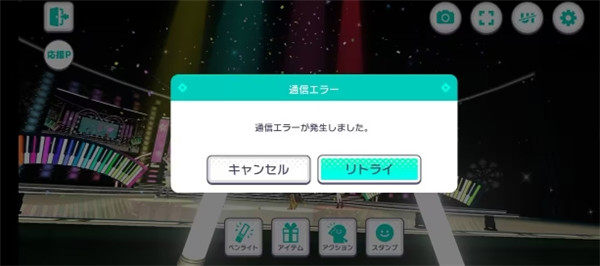 初音未来世界计划