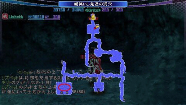 刀剑神域无限的瞬间