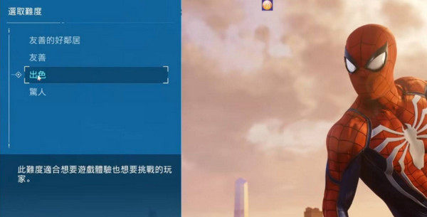 漫威蜘蛛侠迈尔斯3