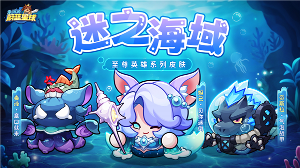 永远的蔚蓝星球手机版