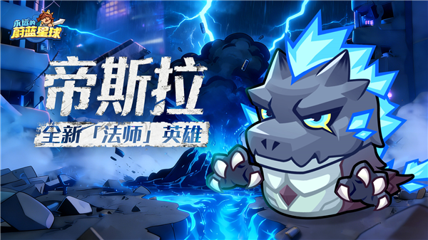 永远的蔚蓝星球手机版