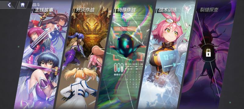 对魔忍特遣队国际服