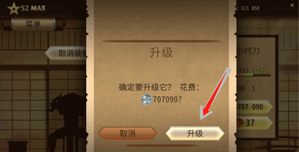 暗影格斗2终极泰坦版