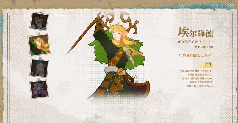 洛伊的移动要塞国际服