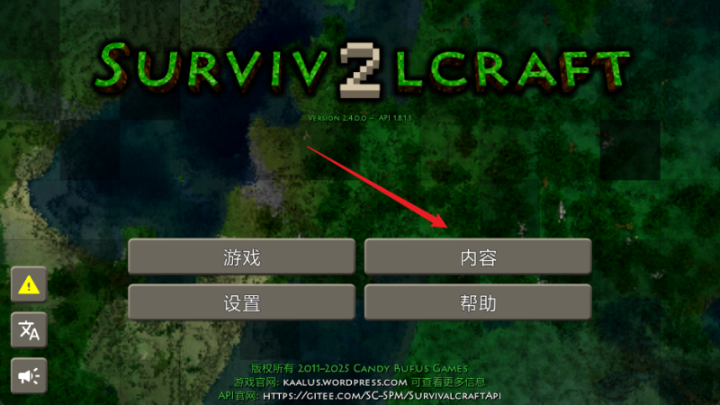 生存战争2.4(更新四季)