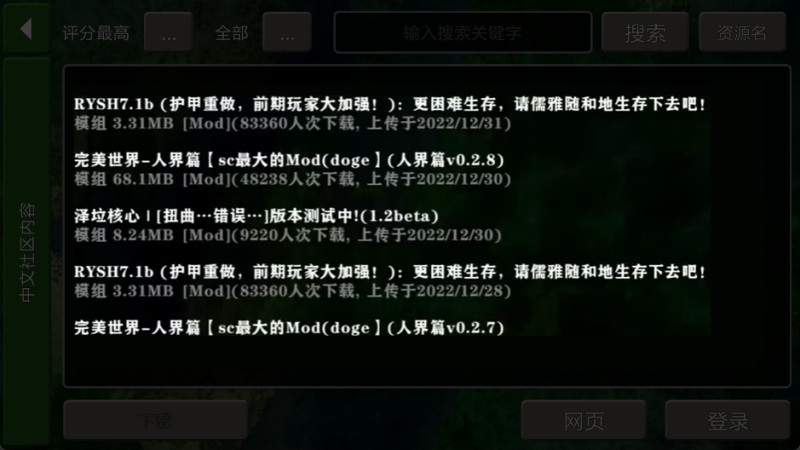 生存战争2.4(更新四季)