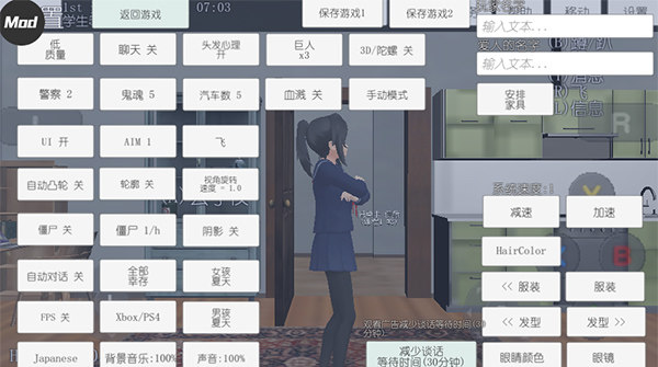 校园女生模拟器十八汉化版