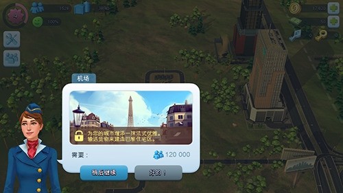 SimCity BuildIt国际版