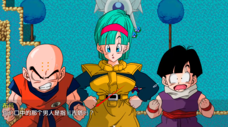 布尔玛的大冒险