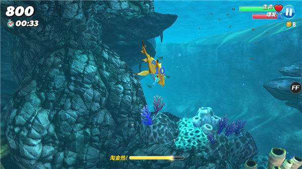 饥饿鲨世界远古版