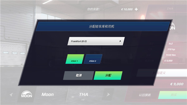 欧洲卡车模拟器3汉化版最新版